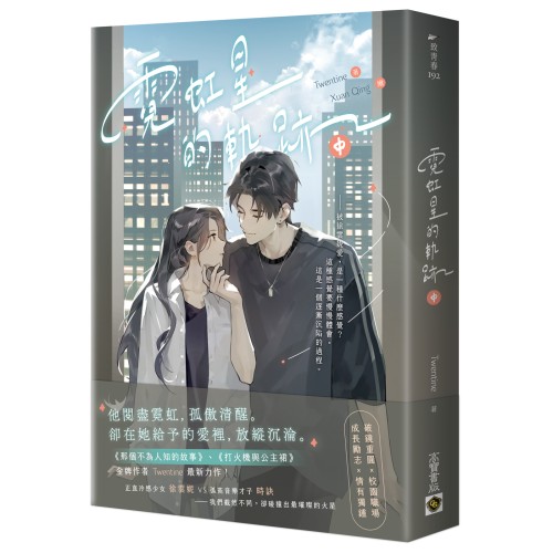 蓮花樓【3+4完結篇套書】：電視劇《蓮花樓》原著小說